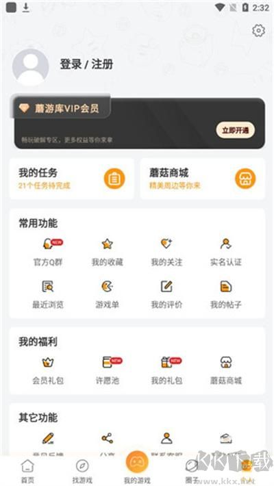 蘑游庫