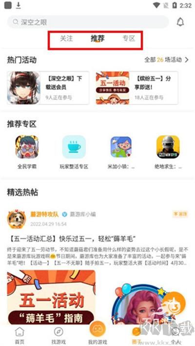 蘑游庫