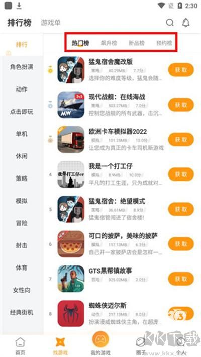 蘑游庫