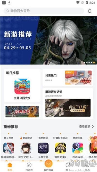 蘑游庫