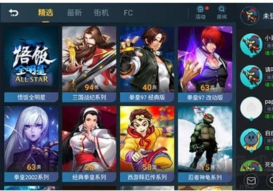 悟飯游戲廳