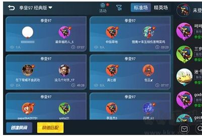 悟飯游戲廳