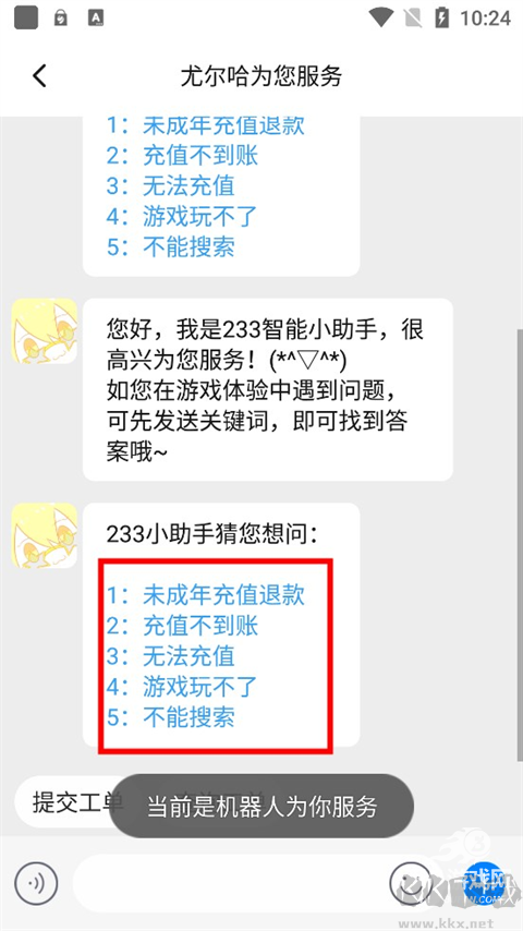 233樂(lè)園