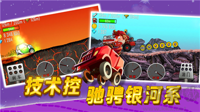 登山賽車安卓版