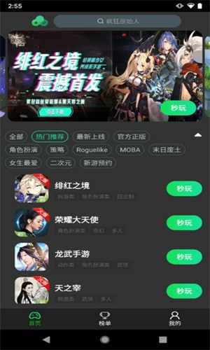 愛奇藝云游戲app專業版