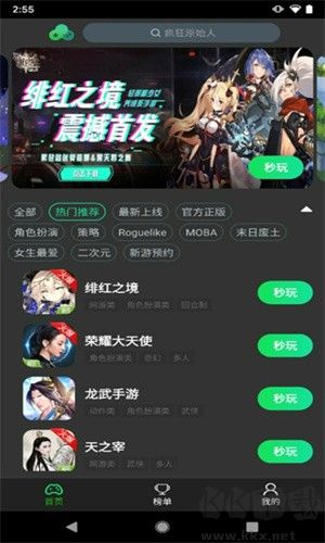 愛奇藝云游戲app專業版
