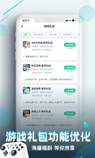 咪咕快游app無廣告版