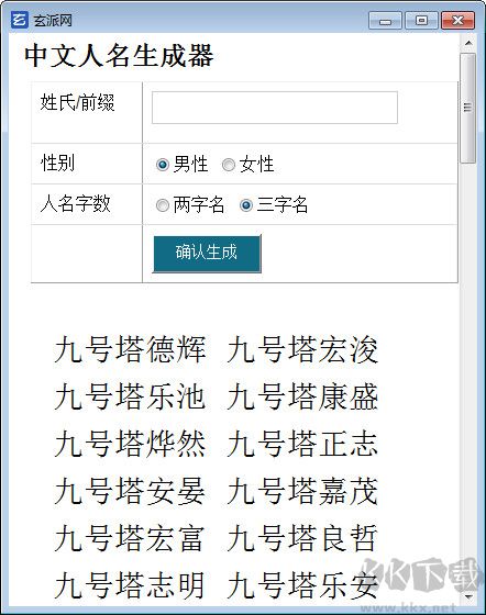 網絡小說生成器(寫小說神器)