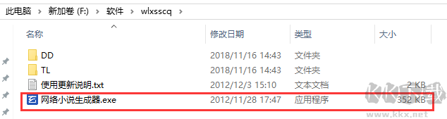網絡小說生成器網頁版