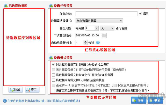 SQL數據庫備份恢復助手最新版
