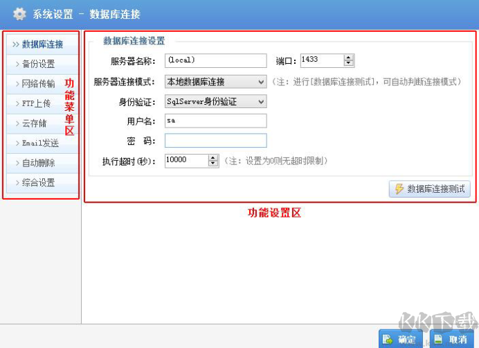 SQL數據庫備份恢復助手最新版