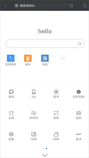 米俠瀏覽器app安卓版