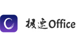 極速Office純凈版 v3.0.0