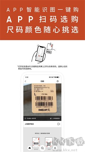 掌上優衣庫app最新版