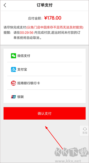 購物教程截圖6