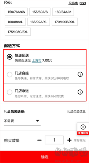 購物教程截圖3