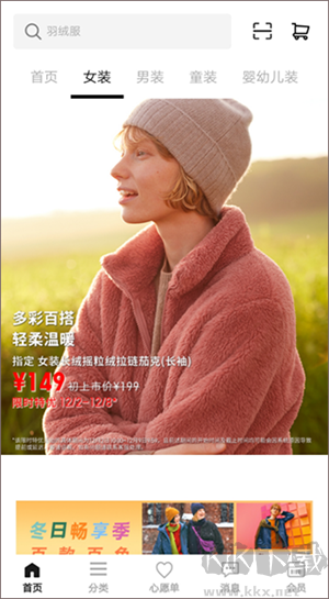 購物教程截圖1