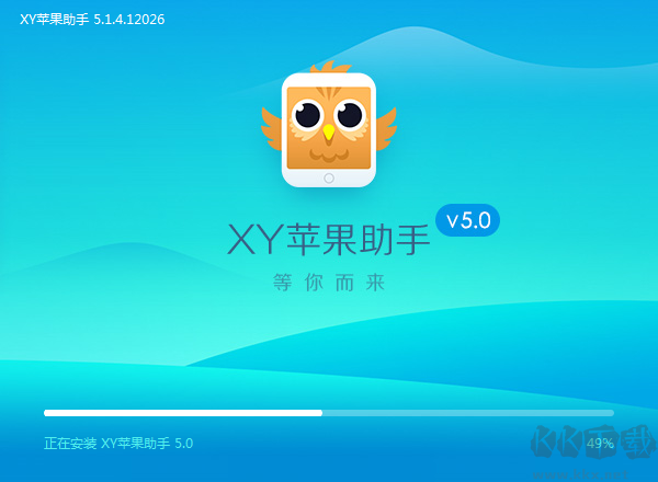 XY蘋果助手最新版