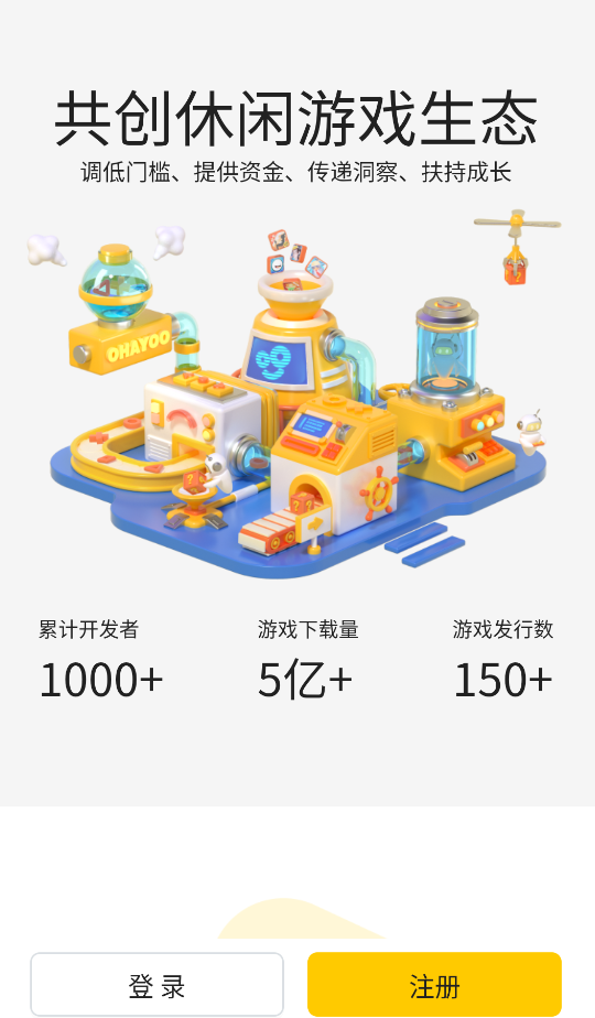 ohayoo游戲盒app升級(jí)版