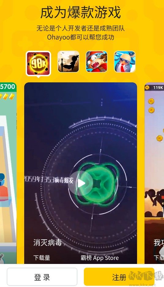 ohayoo游戲盒app升級(jí)版
