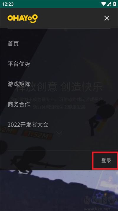 ohayoo游戲盒