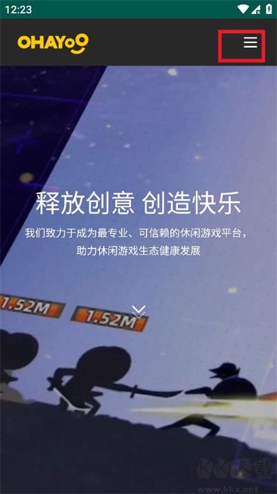 ohayoo游戲盒