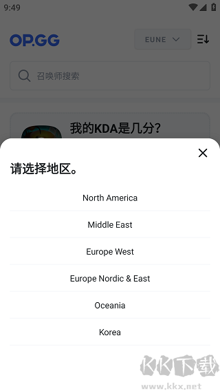 opgg手機版