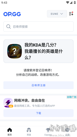 opgg手機版