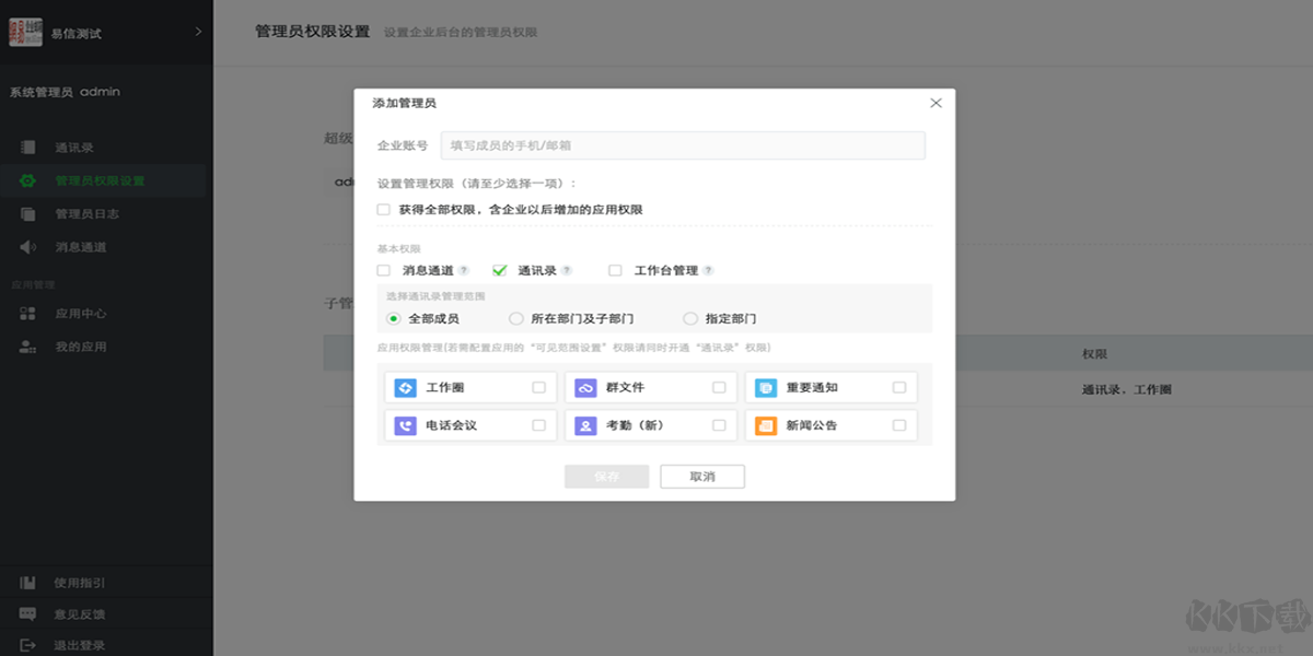 馬上辦純凈版