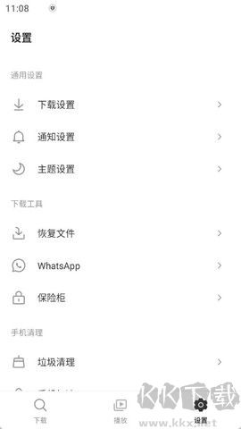 snaptube(油管下載器)