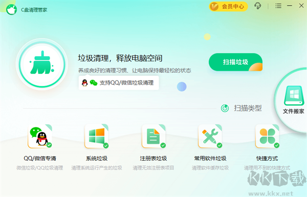 C盤清理管家使用教程截圖