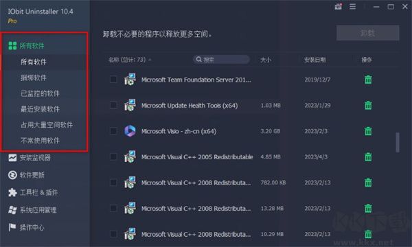 IobitUninstaller使用幫助截圖1