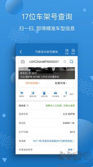 汽修寶官網版