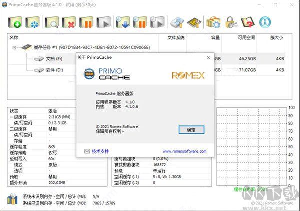 PrimoCache(系統(tǒng)優(yōu)化工具)