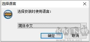 PrimoCache4.2.0破解版安裝步驟1