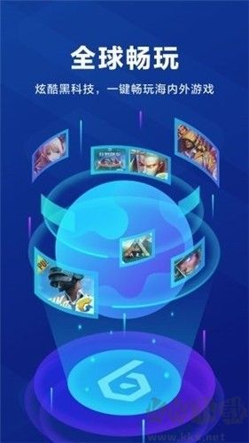 biubiu加速器官網版