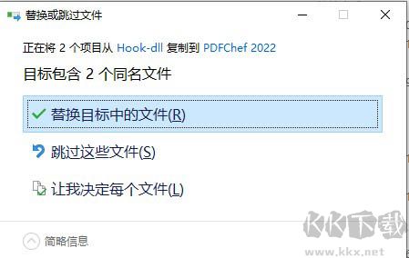 PDFChef2022特別版安裝步驟6