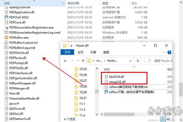 PDFChef2022特別版安裝步驟5