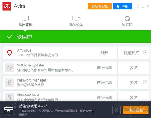 小紅傘殺毒