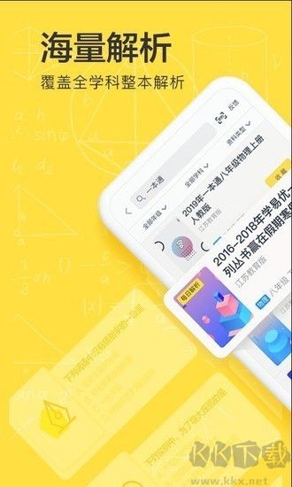 快對作業官網版