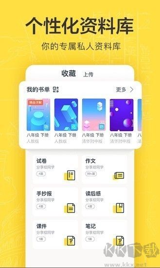 快對作業官網版