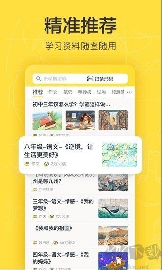 快對作業官網版