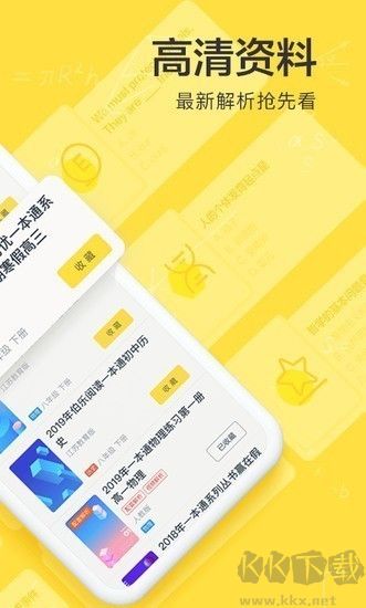 快對作業官網版