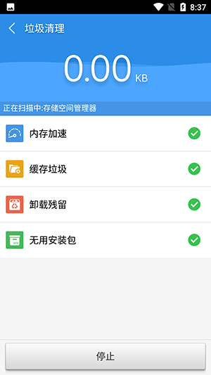 足跡清理app綠色版