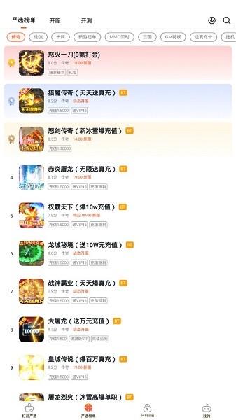 狐貍手游盒子app安卓版