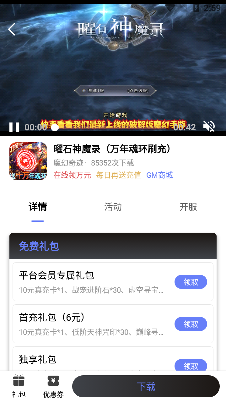 海棠游戲盒子app免費版