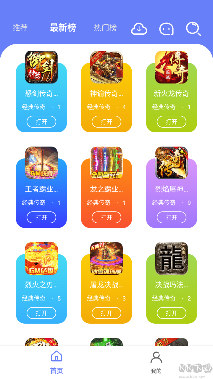 海棠游戲盒子app免費版