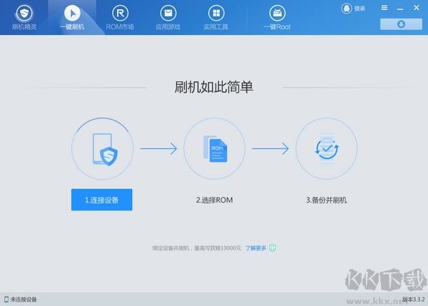 刷機精靈PC版