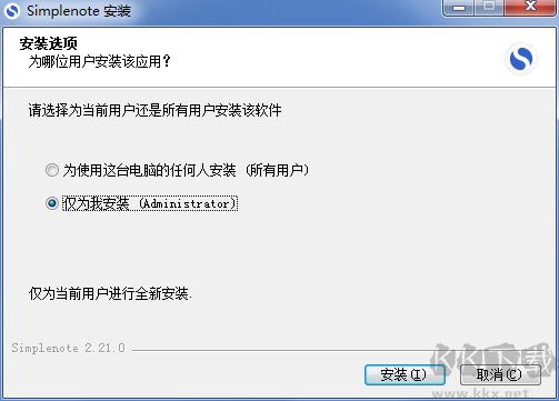 Simplenote客戶端
