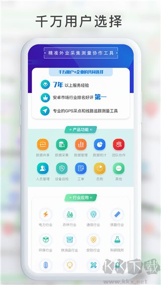 gps工具箱官網版